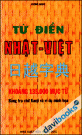 Từ điển Nhật - Việt (Khoảng 135 000 Mục Từ)