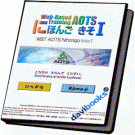 WBT-AOTS Nihongo Kiso - Web-Based Training AOTS にほんご きそ 