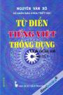 Từ Điển Tiếng Việt Thông Dụng Dành Cho Học Sinh