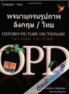 Oxford Picture Dictionary 2e: English - Thai Edition (9780194740180)
