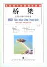 Bridge Giáo Trình Tiếng Trung Quốc Trình Độ Trung Cấp Tập 2 - Giá Không Kèm CD