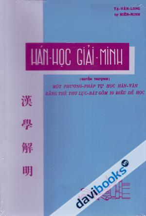 Hán Học Giải Minh