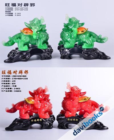 (ad5145) Kỳ Hưu Phong Thủy Chiêu Tài Đỏ Xanh