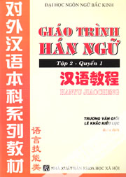 Giáo Trình Hán Ngữ Tập 2 Quyển 1