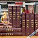 Luận Đại Trí Độ (Bộ 9 Quyển) - HT. Thích Trung Quán