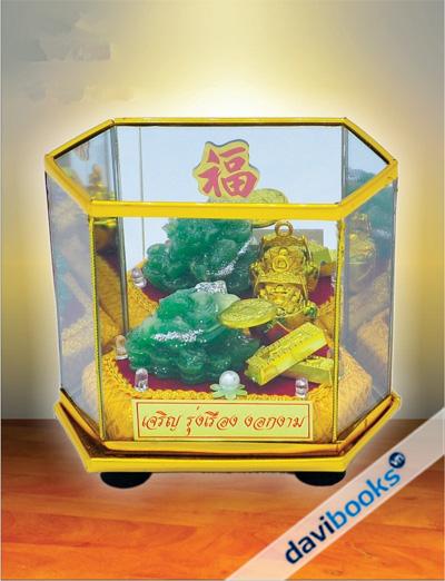 (ad267) Cóc Hộp Có Đèn