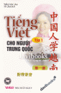 Tiếng Việt Cho Người Trung Quốc (Tập 1)
