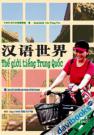 Thế Giới Tiếng Trung Quốc Tập 2 - Kèm 3 DVD