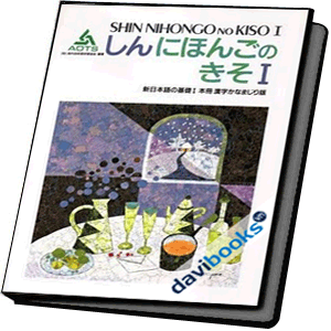 Shin nihongo no kiso 新日本語の基礎 Audio + Ebooks