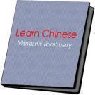 Learn Chinese Mandarin Vocabulary
