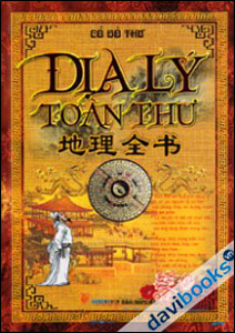 Địa Lý Toàn Thư