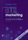 BTS Marketing