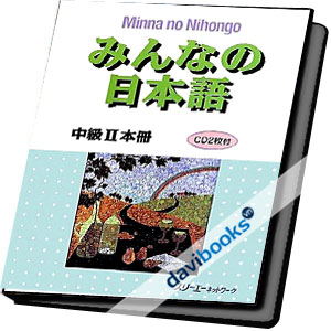 Minna No Nihongo Chuukyuu II Honsatsu