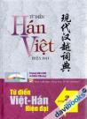 Từ Điển Việt Hán Hán Việt Hiện Đại (2 Trong 1)