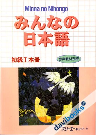Minna No Nihongo I