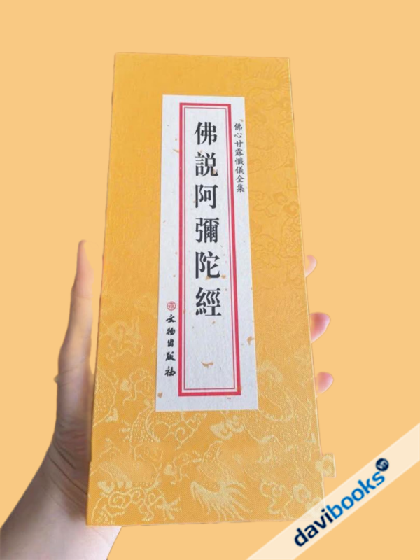 Phật Thuyết A Di Đà Kinh - Quán Thế Âm Bồ Tát Phổ Môn Phẩm