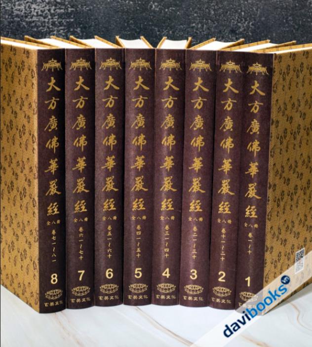 Đại Phương Quảng Phật Hoa Nghiêm Kinh (Trọn Bộ 8 Quyển)