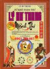 Lý Hư Trung Mệnh Thư