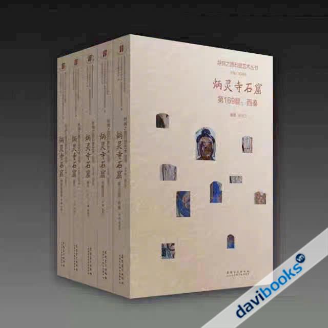 Binh Linh Tự Thạch Quật (Trọn Bộ 5 Quyển)