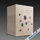 Binh Linh Tự Thạch Quật (Trọn Bộ 5 Quyển)