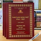 Tam Tạng Song Ngữ Pali - Việt: Tạng Kinh Trường Bộ (Bộ 3 Quyển)
