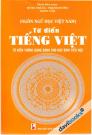 Từ Điển Tiếng Việt Dành Cho Học Sinh Tiểu Học (Vàng, Trống Đồng)