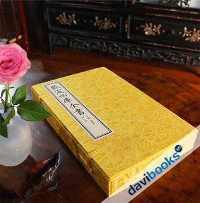 Khâm Định Tứ Khố Toàn Thư (Bộ 3 Quyển)