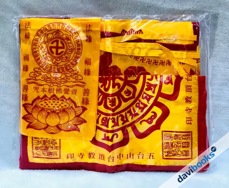 (ad10051) Mền Quang Minh Phi Cả Bộ