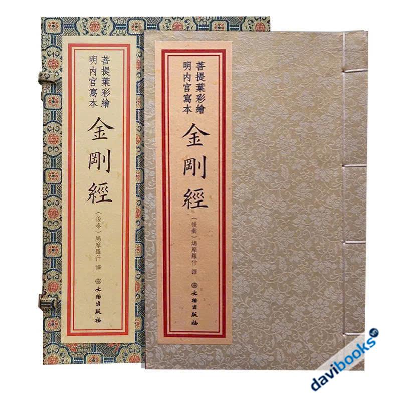 Kim Cang Kinh Giấy Dó