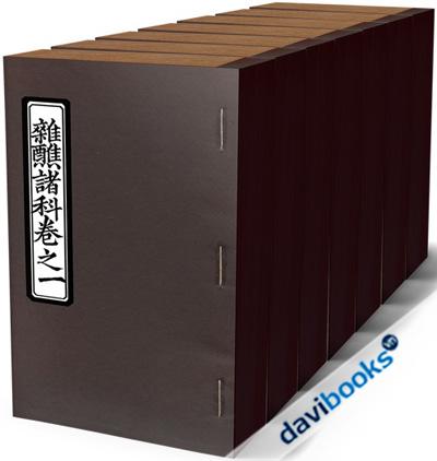 Tạp Tiếu Chư Khoa (Bộ 7 Quyển - Gồm 3 Phiên Bản)