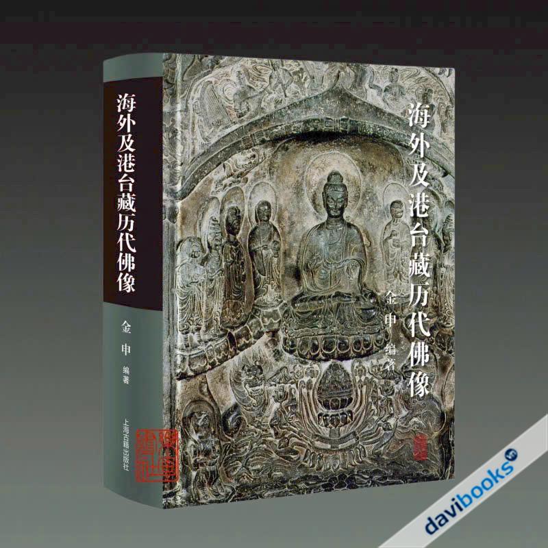 Bộ Sưu Tập Tư Liệu Lịch Sử Về Hình Ảnh Tượng Phật Giáo Quý Giá Của Nhiều Triều Đại