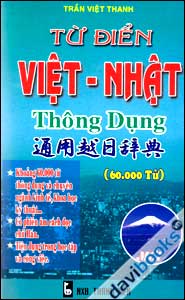 Từ Điển Việt - Nhật Thông Dụng (Khảng 60000 Từ)