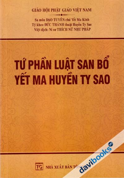 Tứ Phần Luật San Bổ Yết Ma Huyền Ty Sao