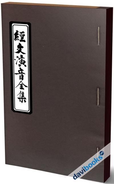 Kinh Văn Diễn Âm Toàn Tập (Gồm 3 Phiên Bản)