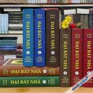 Tổng Luận Đại Bát Nhã (Bộ 8 Quyển) - HT. Thích Trí Nghiêm