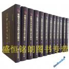 Ấn Quang Pháp Sư Văn Sao Chú Thích Bản (Trọn Bộ 12 Cuốn)