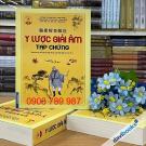 Y Lược Giải Âm Tạp Chứng