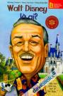 Bộ Sách Chân Dung Những Người Thay Đổi Thế Giới Walt Disney Là Ai?