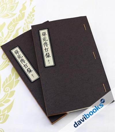 Thiền Uyển Truyền Đăng Lục (Thượng Hạ - Gồm 3 Phiên Bản)